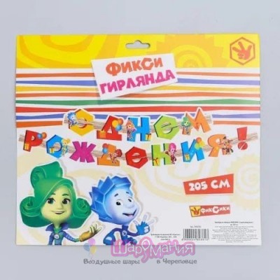 Гирлянда "Фиксики"